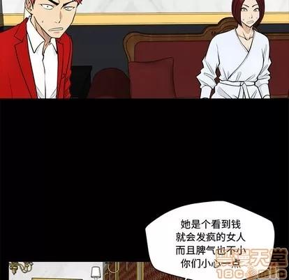 35岁姜武烈 35岁姜武烈 | 第85章 第40页