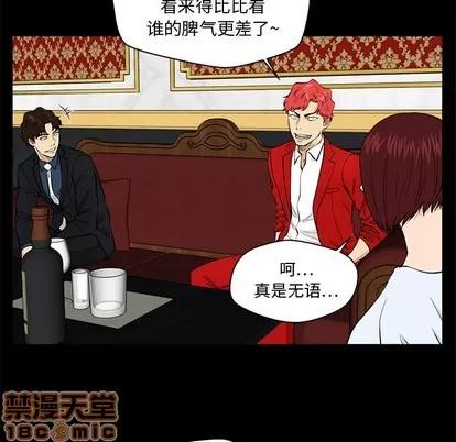 35岁姜武烈 35岁姜武烈 | 第85章 第42页