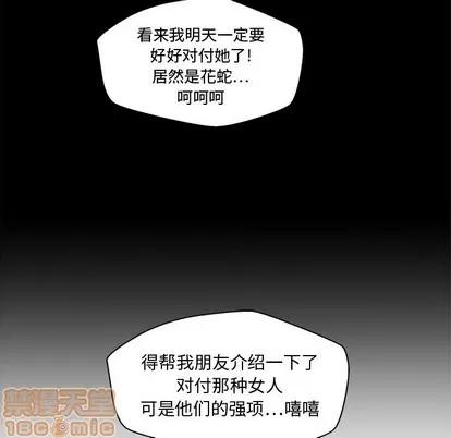 35岁姜武烈 35岁姜武烈 | 第85章 第43页