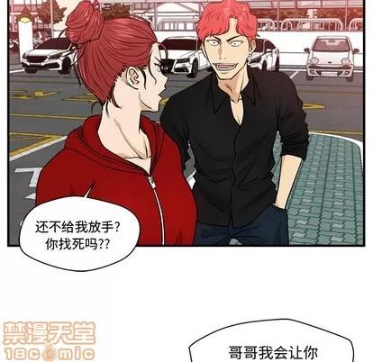 35岁姜武烈 35岁姜武烈 | 第85章 第52页