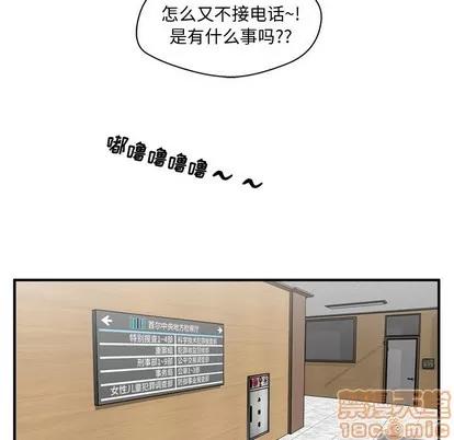 35岁姜武烈 35岁姜武烈 | 第85章 第61页