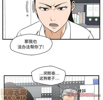 35岁姜武烈 35岁姜武烈 | 第85章 第68页