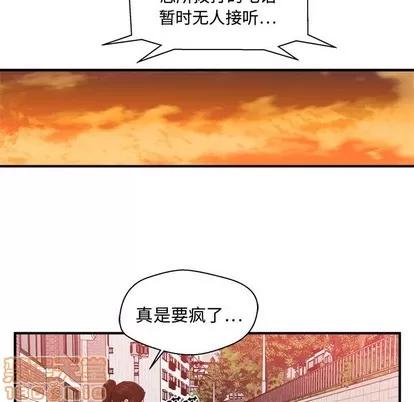 35岁姜武烈 35岁姜武烈 | 第85章 第75页