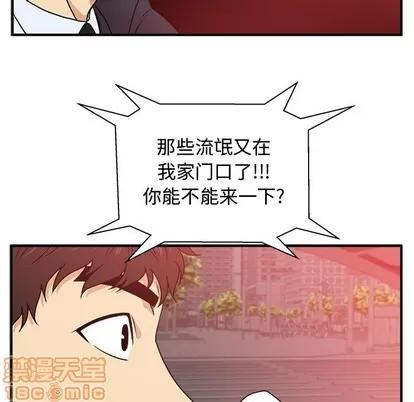 35岁姜武烈 35岁姜武烈 | 第85章 第85页