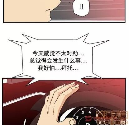 35岁姜武烈 35岁姜武烈 | 第85章 第86页