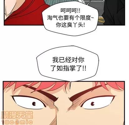35岁姜武烈 35岁姜武烈 | 第85章 第91页