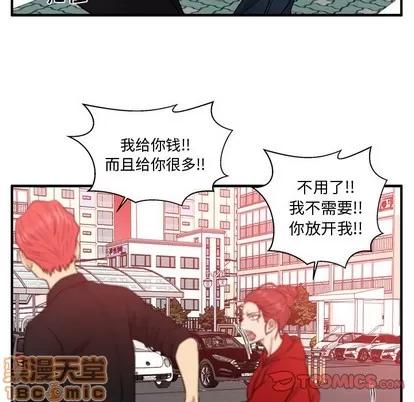 35岁姜武烈 35岁姜武烈 | 第85章 第98页