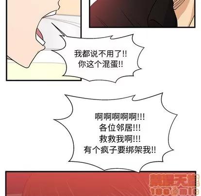 35岁姜武烈 35岁姜武烈 | 第85章 第103页