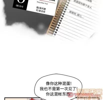 35岁姜武烈 35岁姜武烈 | 第86章 第14页