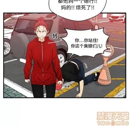 35岁姜武烈 35岁姜武烈 | 第86章 第16页