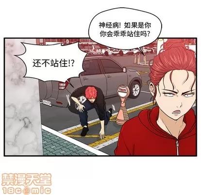 35岁姜武烈 35岁姜武烈 | 第86章 第17页