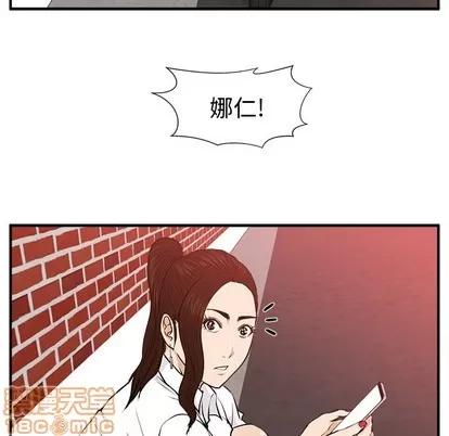 35岁姜武烈 35岁姜武烈 | 第86章 第28页