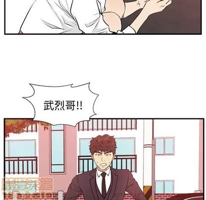 35岁姜武烈 35岁姜武烈 | 第86章 第29页