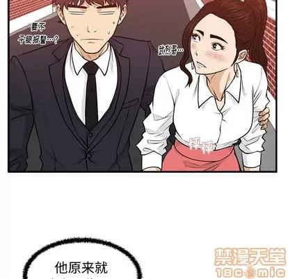 35岁姜武烈 35岁姜武烈 | 第86章 第42页
