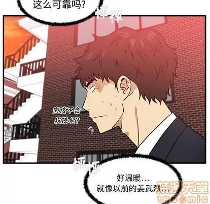 35岁姜武烈 35岁姜武烈 | 第86章 第43页
