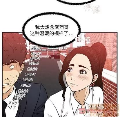 35岁姜武烈 35岁姜武烈 | 第86章 第44页