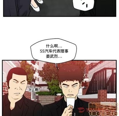 35岁姜武烈 35岁姜武烈 | 第86章 第50页