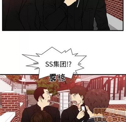 35岁姜武烈 35岁姜武烈 | 第86章 第51页