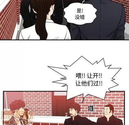 35岁姜武烈 35岁姜武烈 | 第86章 第52页