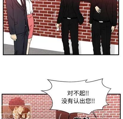 35岁姜武烈 35岁姜武烈 | 第86章 第53页