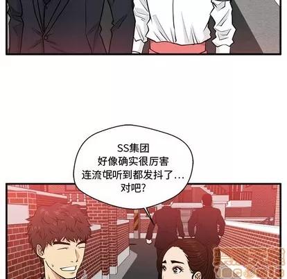 35岁姜武烈 35岁姜武烈 | 第86章 第58页