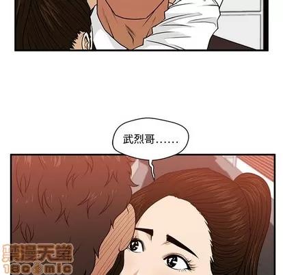 35岁姜武烈 35岁姜武烈 | 第86章 第77页