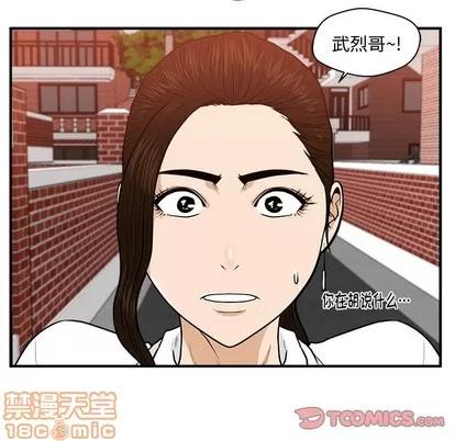 35岁姜武烈 35岁姜武烈 | 第86章 第86页