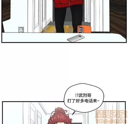 35岁姜武烈 35岁姜武烈 | 第86章 第100页