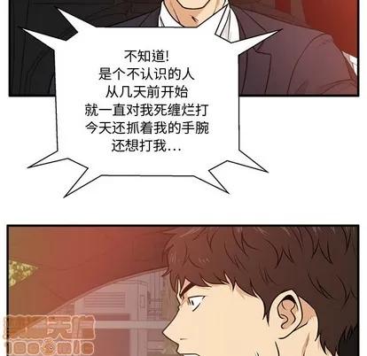 35岁姜武烈 35岁姜武烈 | 第86章 第108页