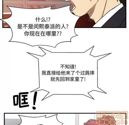 35岁姜武烈 35岁姜武烈 | 第86章 第109页