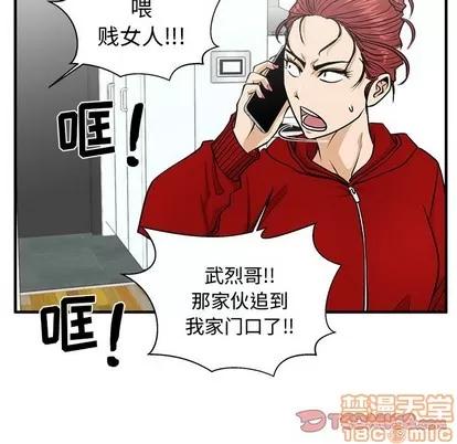 35岁姜武烈 35岁姜武烈 | 第86章 第110页