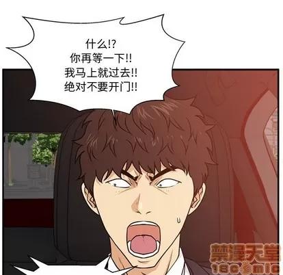 35岁姜武烈 35岁姜武烈 | 第86章 第111页