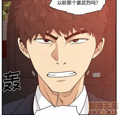35岁姜武烈 35岁姜武烈 | 第86章 第115页