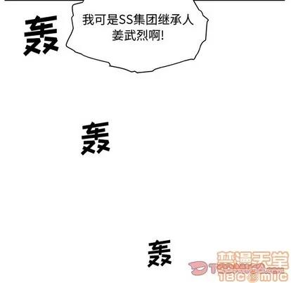 35岁姜武烈 35岁姜武烈 | 第86章 第116页