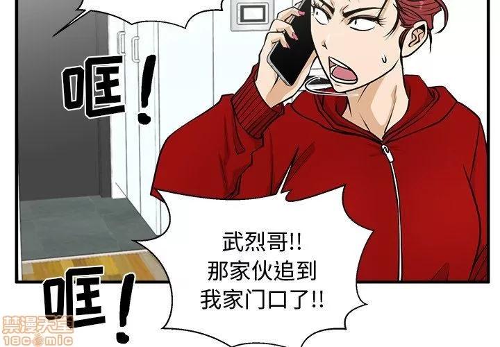 35岁姜武烈 35岁姜武烈 | 第87章 第2页