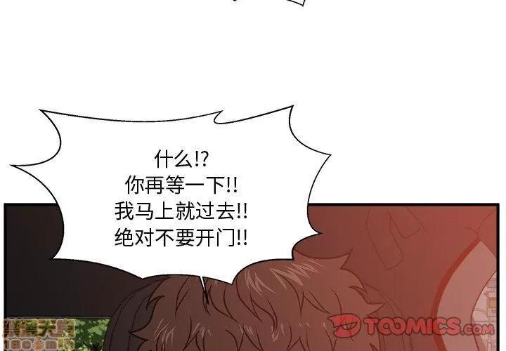 35岁姜武烈 35岁姜武烈 | 第87章 第3页