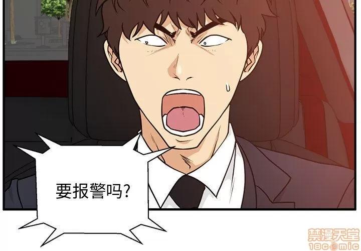 35岁姜武烈 35岁姜武烈 | 第87章 第4页