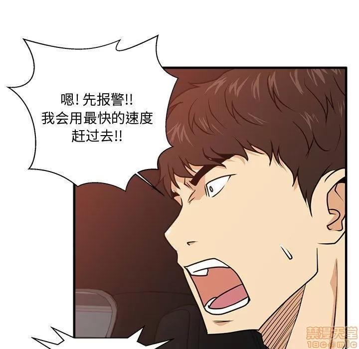 35岁姜武烈 35岁姜武烈 | 第87章 第5页