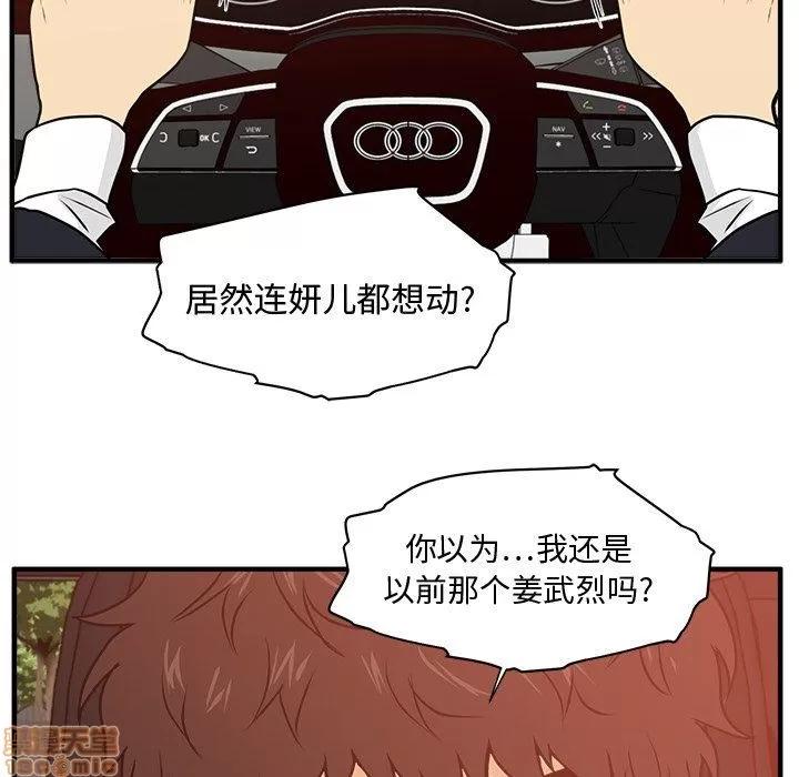 35岁姜武烈 35岁姜武烈 | 第87章 第7页