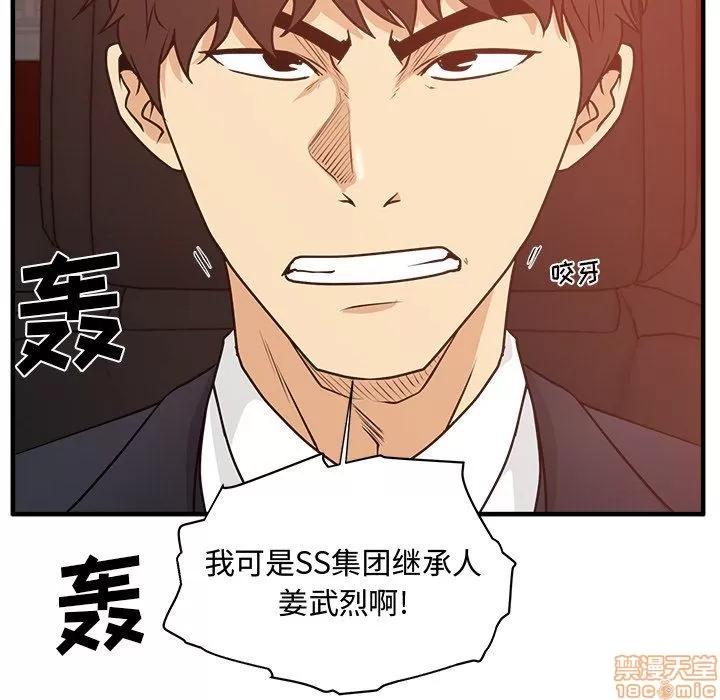 35岁姜武烈 35岁姜武烈 | 第87章 第8页