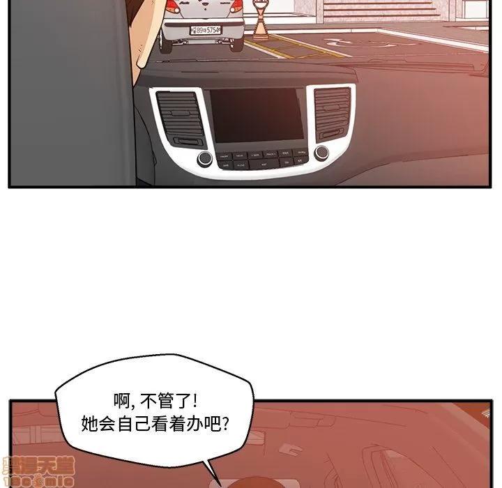 35岁姜武烈 35岁姜武烈 | 第87章 第14页