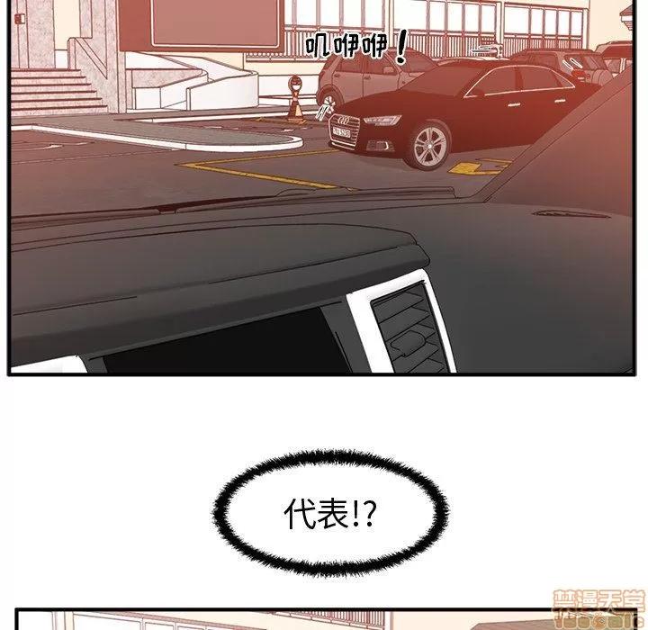 35岁姜武烈 35岁姜武烈 | 第87章 第17页