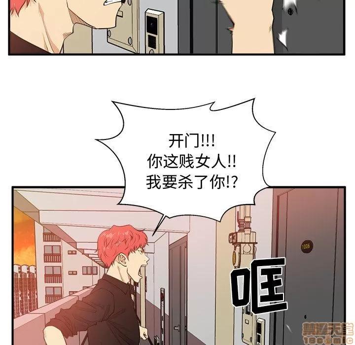 35岁姜武烈 35岁姜武烈 | 第87章 第23页