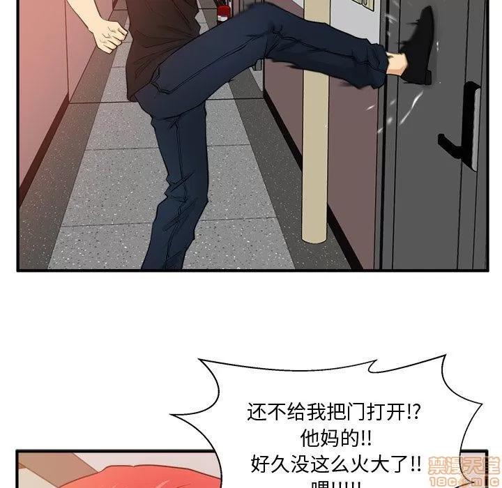 35岁姜武烈 35岁姜武烈 | 第87章 第24页