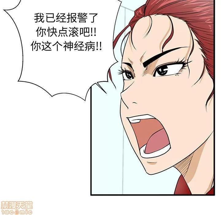 35岁姜武烈 35岁姜武烈 | 第87章 第26页