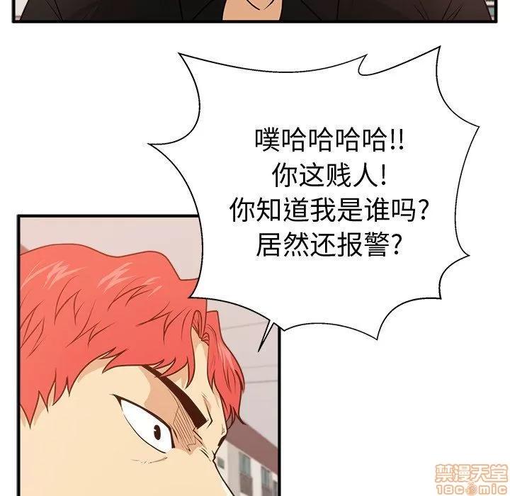 35岁姜武烈 35岁姜武烈 | 第87章 第28页