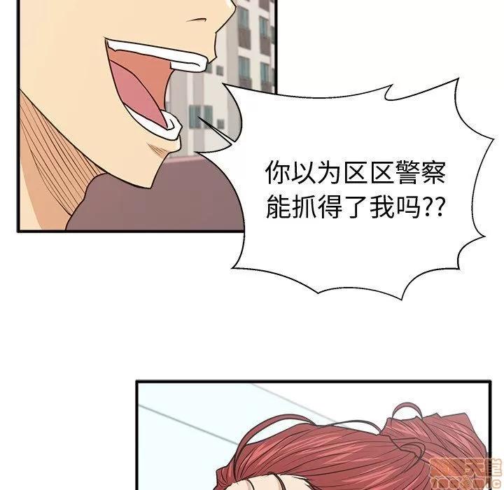 35岁姜武烈 35岁姜武烈 | 第87章 第29页