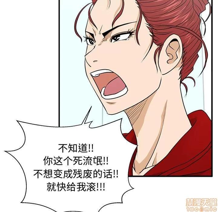 35岁姜武烈 35岁姜武烈 | 第87章 第30页