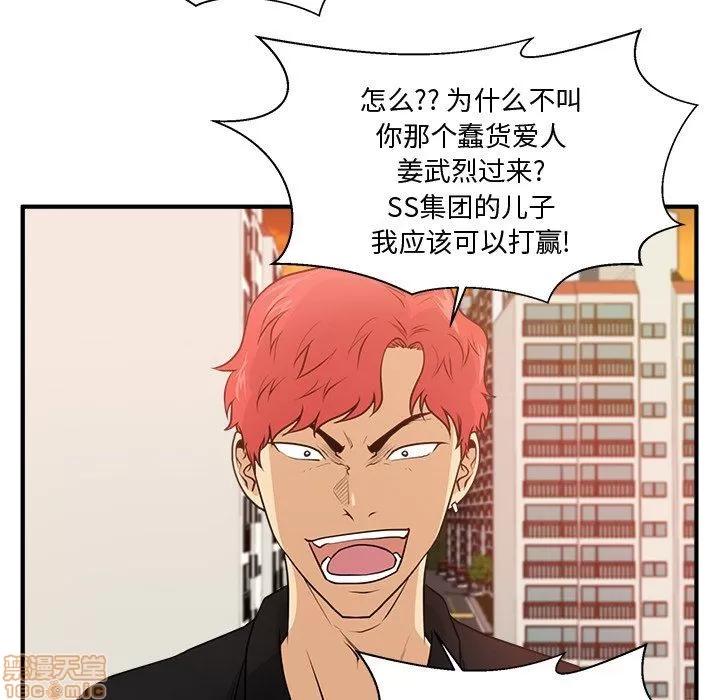 35岁姜武烈 35岁姜武烈 | 第87章 第31页