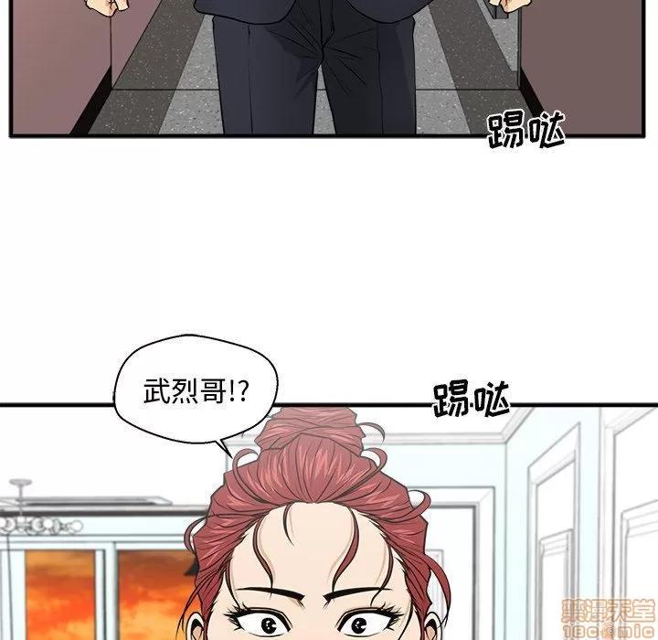 35岁姜武烈 35岁姜武烈 | 第87章 第36页